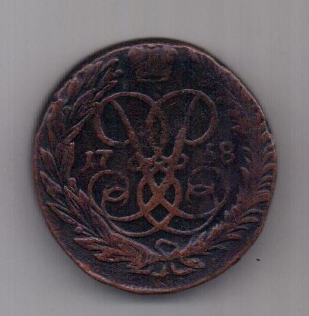 2 копейки 1758 г. большая толщина