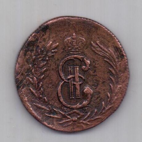 2 копейки 1778 г. XF Сибирь.