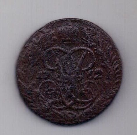 2 копейки 1762 г. редкий год + редкий тип!!!