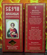 №41(80).Свечи восковые конусные и прямые с прополисом для домашней (келейной) молитвы , длина 19,5см., Ø 7мм. (10 шт. в коробочке)