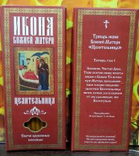 №10(80).Свечи восковые конусные и прямые с прополисом для домашней (келейной) молитвы , длина 19,5см., Ø 7мм. (10 шт. в коробочке)