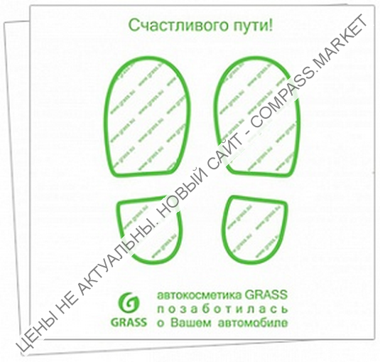 Автоковрик бумажный 48*41,5см GRASS