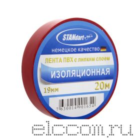 Изолента ПВХ 19мм*20м STANdart luxe красная 10/200