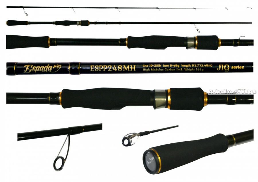 Спиннинг Aiko Espada Pro ESPP 248МH  248см/ тест 8-48гр( 10-25lb)