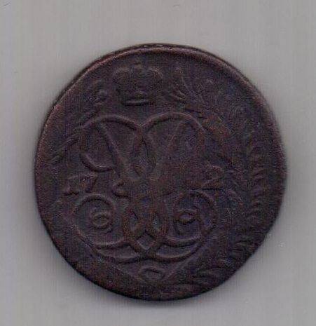 2 копейки 1762 г. редкий год