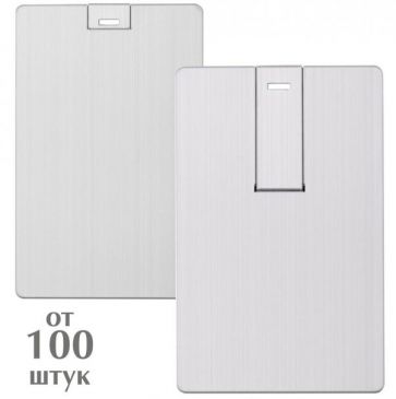 Металлические флешки визитки 8-16-32 Gb