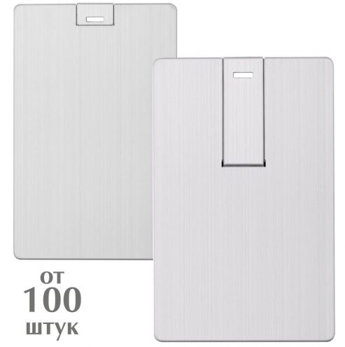 Металлические флешки визитки 8-16-32 Gb