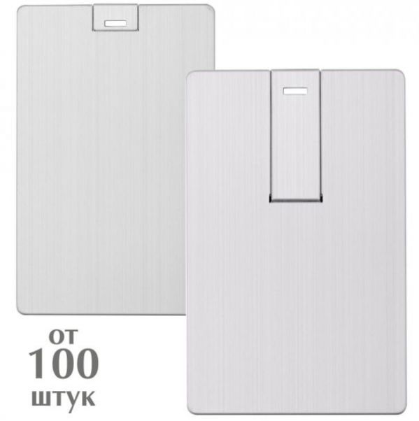 Металлические флешки визитки 8-16-32 Gb