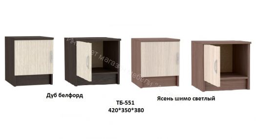 Тумба "Басса" ТБ 551
