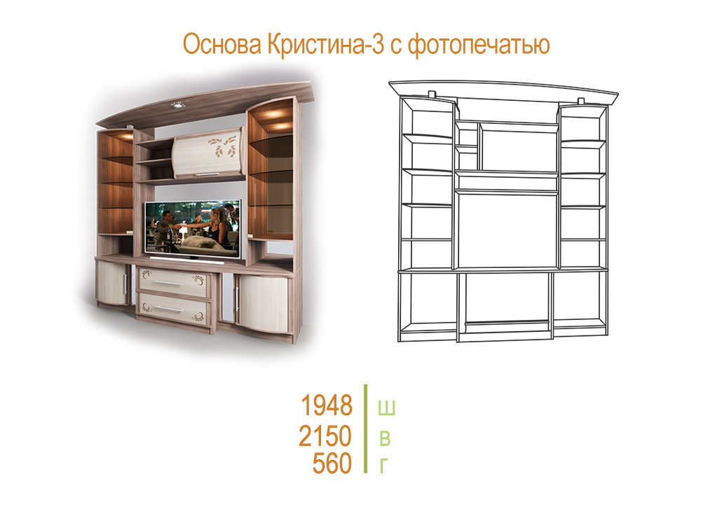 Основа "Кристина-3" с фотопечатью