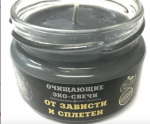 "От зависти и сплетен", 7х5 см