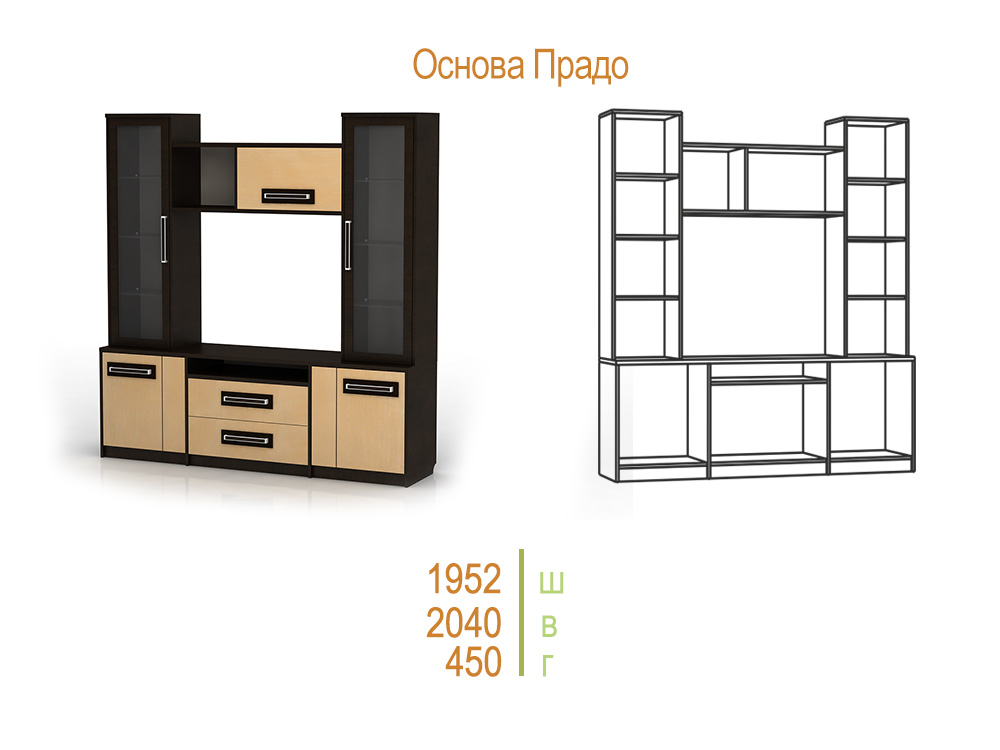 Основа "Прадо"