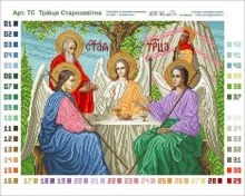 БС Солес ТС. Троица Старозаветная. А3