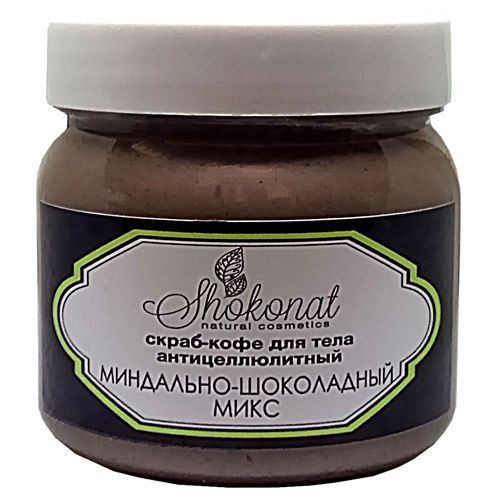 Скраб-КОФЕ «Шоколадный» МИНДАЛЬНО-ШОКОЛАДНЫЙ МИКС для тела (Код 99271 - вес 270 г)