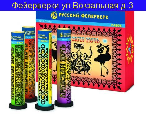 АРАБСКАЯ НОЧЬ