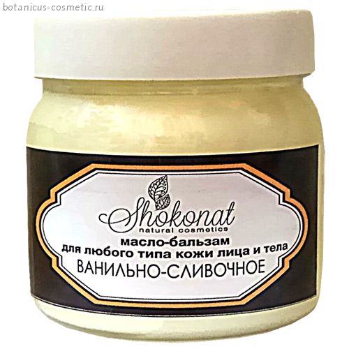 Ванильно-сливочная серия (для всех типов кожи)
