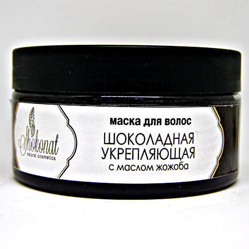Маска «Шоколадная» для волос укрепляющая (Код 55001 - вес 200 г)