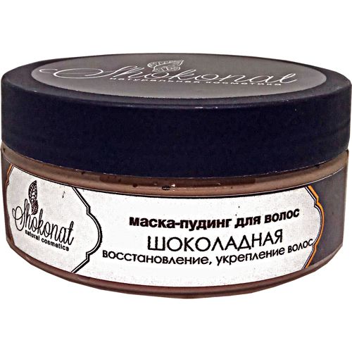 Маска-пудинг «Шоколадная» для волос укрепляющая, восстанавливающая (Код 56024 - объем 400 мл)