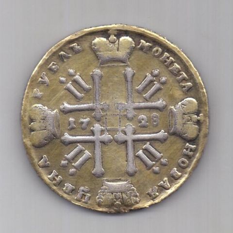 1 рубль 1728 Петр ll Редкость