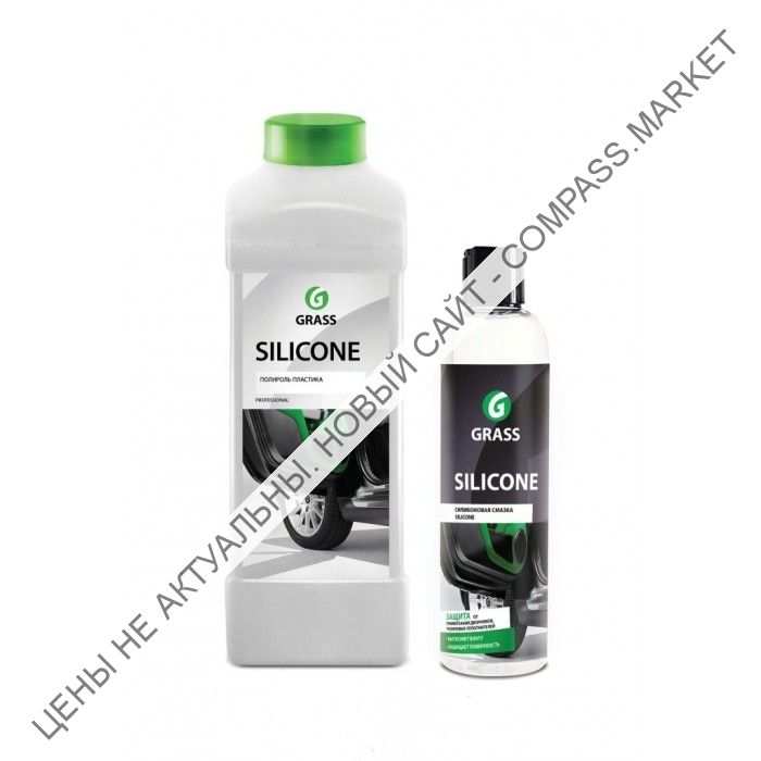 Силиконовая смазка Silicone GRASS 0.25л