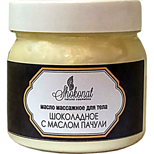 Шоколадное масло с маслом пачули (Код 13200 - объем 150 мл)