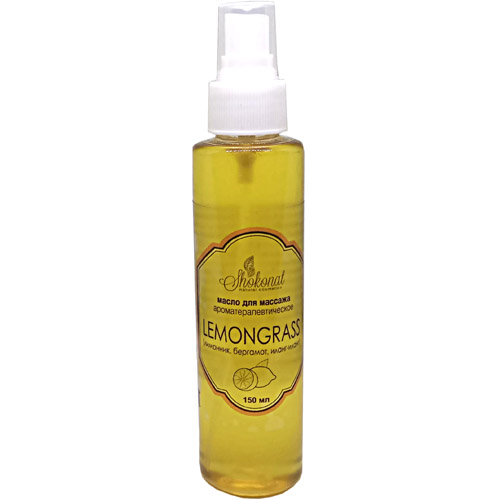 Масло для массажа ароматерапевтическое LEMONGRASS (Код 13810 - объем 150 мл)
