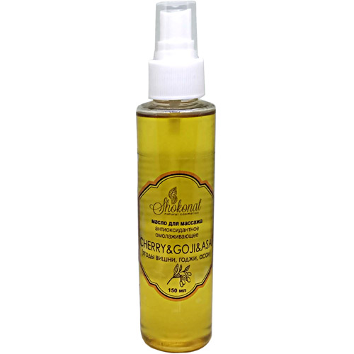 Масло для массажа антиоксидантное омолаживающее CHERRY&GOJI&ASAI (Код 13850 - объем 150 мл)