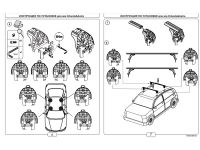 Багажник на крышу Opel Astra J, Lux, крыловидные дуги