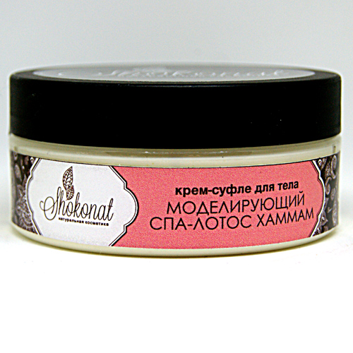 Крем-суфле для тела СПА-ЛОТОС Хаммам Моделирующий (Код 7019 - объем 150 мл)