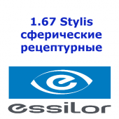 1.67 Stylis- сферические рецептурные