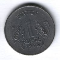 1 рупия 1993 г. Индия