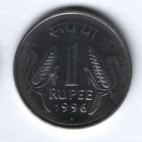 1 рупия 1996 г. Индия ( " ͦ " - Ноида)