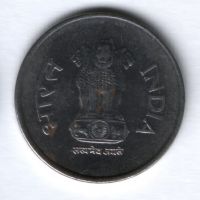 1 рупия 1996 г. Индия ( " ͦ " - Ноида)