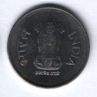 1 рупия 1996 г. Индия ( " ͦ " - Ноида)