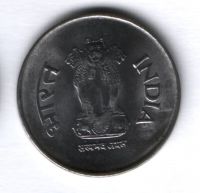 1 рупия 1999 г. Индия ( "*" - Хайдарабад)