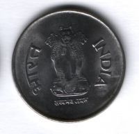 1 рупия 1999 г. Индия ( "*" - Хайдарабад)