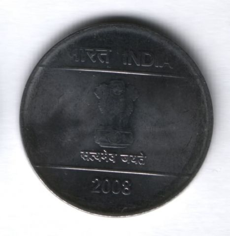 2 рупии 2008 г. Индия