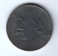 2 рупии 2010 г. Индия