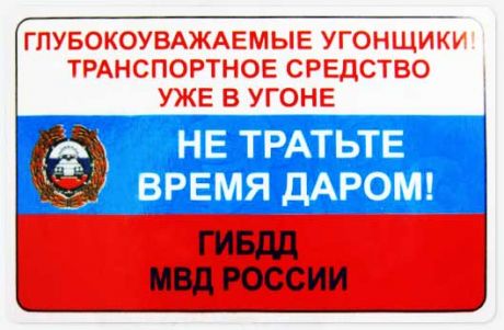 Прикол - удостоверение угонщики
