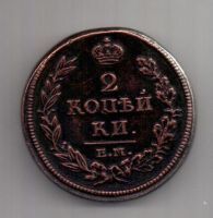 2 копейки 1813 г. AUNC ЕМ