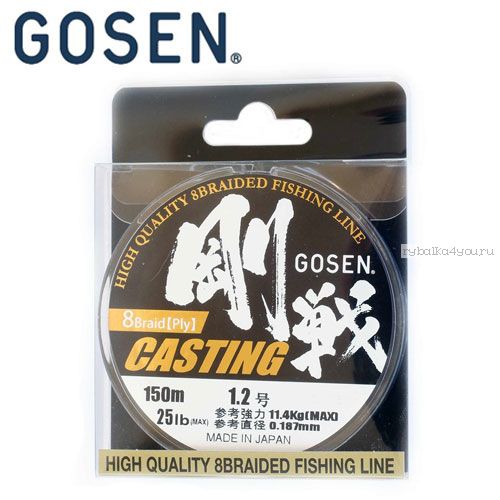 Леска плетеная Gosen Casting Green PE X8 150 м