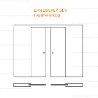 Пенал Eclisse Syntesis Line Double для полотен до 2700 мм