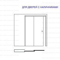 Пенал Eclisse Telescopica  для полотен высотой 2000 и 2100 мм