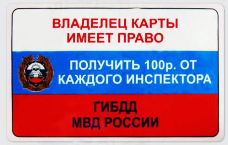 Прикол  Получить 100 р.