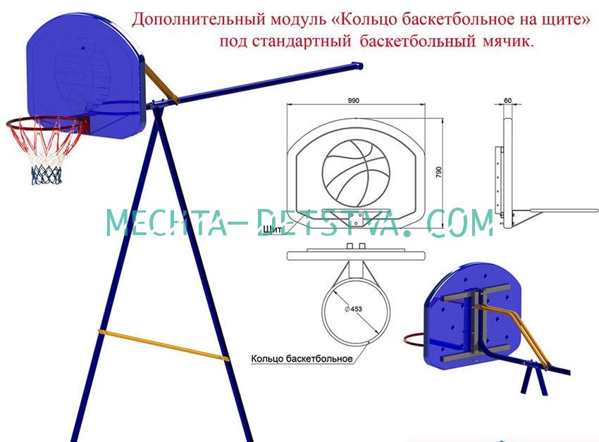 Дополнительный модуль "Кольцо баскетбольное на щите" под стандартный мячик