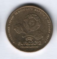 1 гривна 2012 г. Украина. Чемпионат Европы по футболу