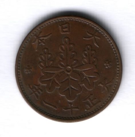 1 сен 1922 г. Япония