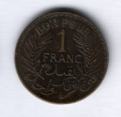 1 франк 1945 г. Тунис VF