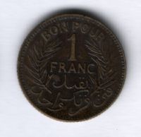 1 франк 1945 г. Тунис