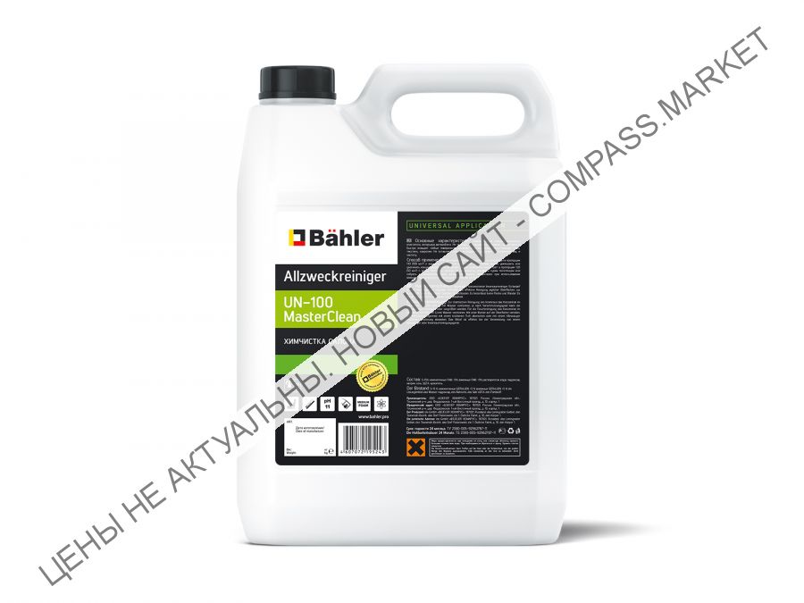 Очиститель салона Allzweckreiniger UN-110 MasterClean BAHLER